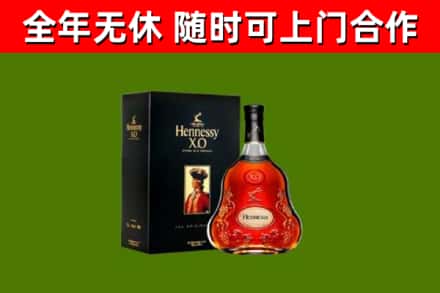 黔西南回收轩尼诗多少钱