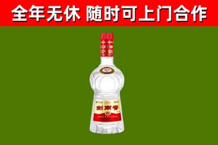 黔西南回收剑南春