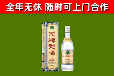 黔西南回收沱牌曲酒