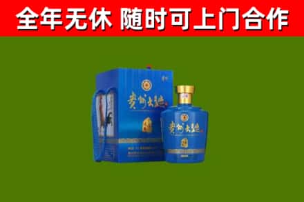 黔西南回收贵州大曲