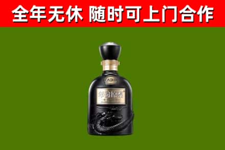 黔西南回收古井贡酒
