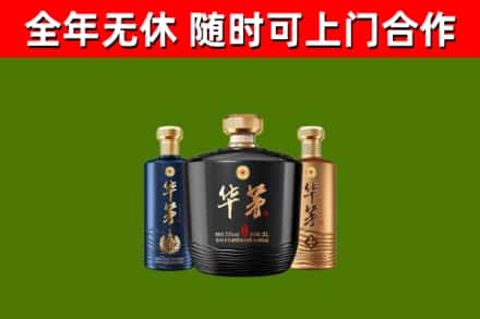 黔西南回收华茅