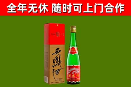黔西南回收西凤酒